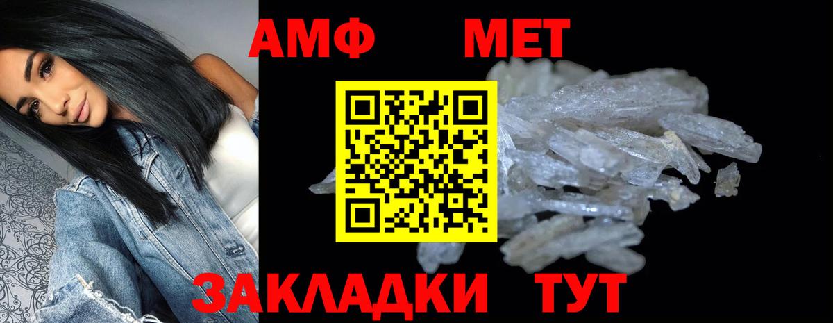 АМФ  Вход с VPN  Глазов  Амфетамин Premium 