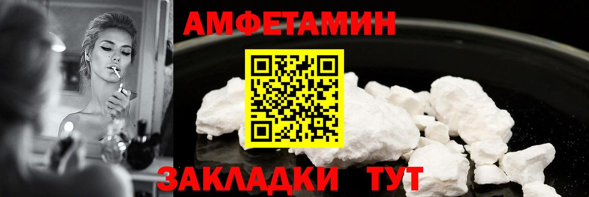 Амфетамин Premium Глазов