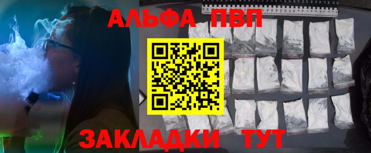 Alpha-PVP мука  Вход с VPN  Глазов  APVP Crystall  Alpha PVP СК 