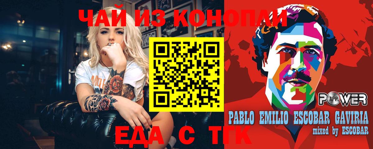 Глазов  Cannafood марихуана  Вход с VPN 