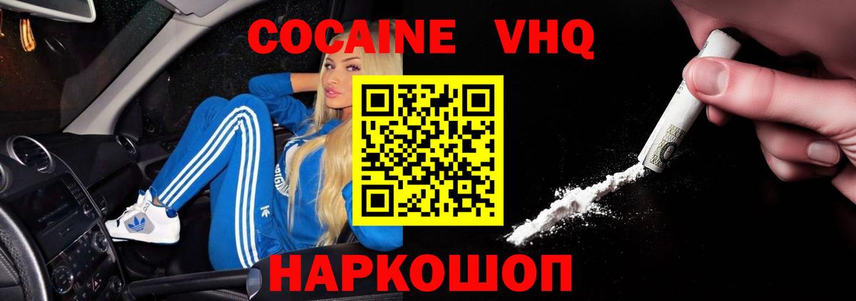 Cocaine Эквадор  КОКАИН Боливия  Глазов  Вход с VPN 