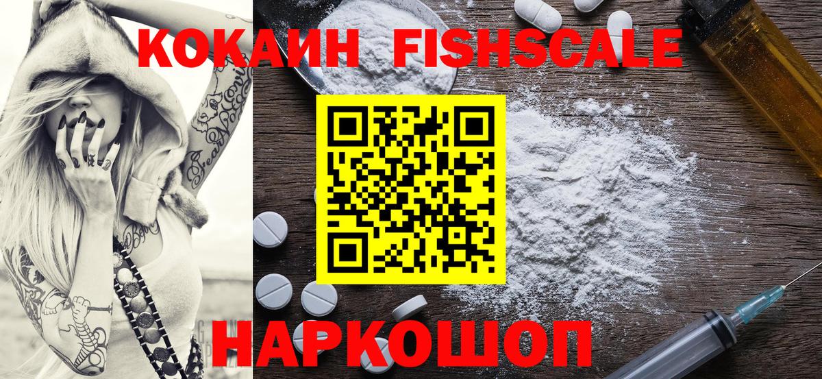 Cocaine 99% Глазов
