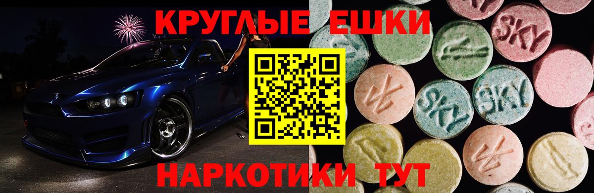 Глазов  Ecstasy 280мг  Вход с VPN  Экстази  Ecstasy TESLA 