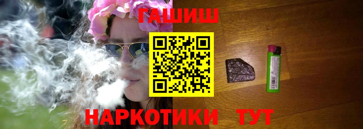 ГАШИШ VHQ  Вход с VPN  Гашиш  ГАШ гашик  Глазов 