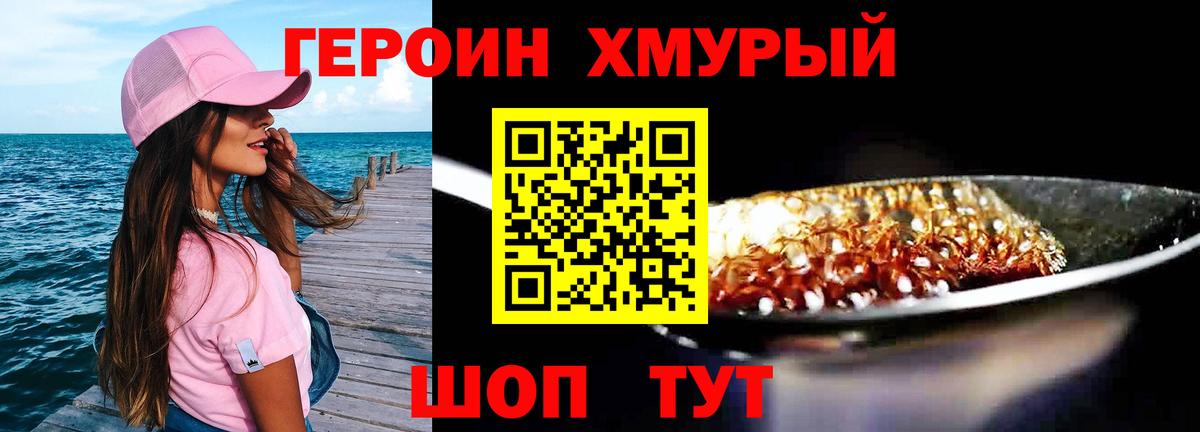 Глазов  ГЕРОИН афганец  ГЕРОИН  Вход с VPN 