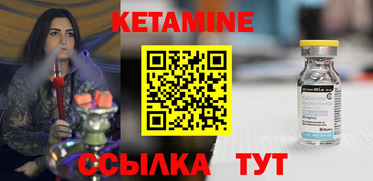   ТОР  КЕТАМИН VHQ  Вход с VPN  Кетамин ketamine  Глазов 