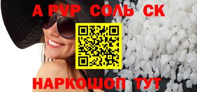 спайс Бузулук