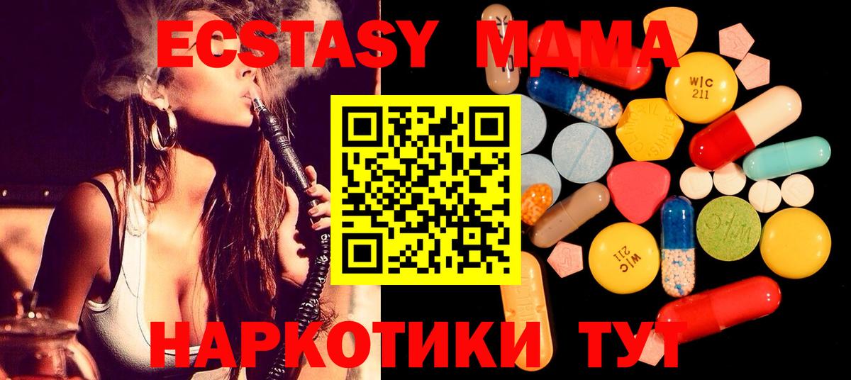 МДМА VHQ Глазов