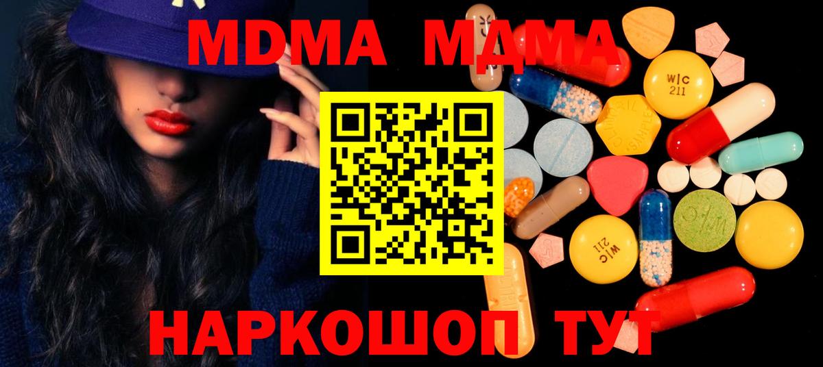 MDMA  МДМА Molly  MDMA молли  Вход с VPN  Глазов 