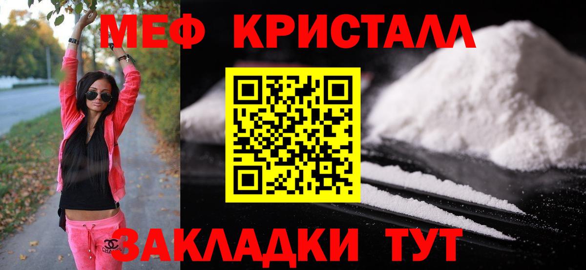 Меф кристаллы Глазов