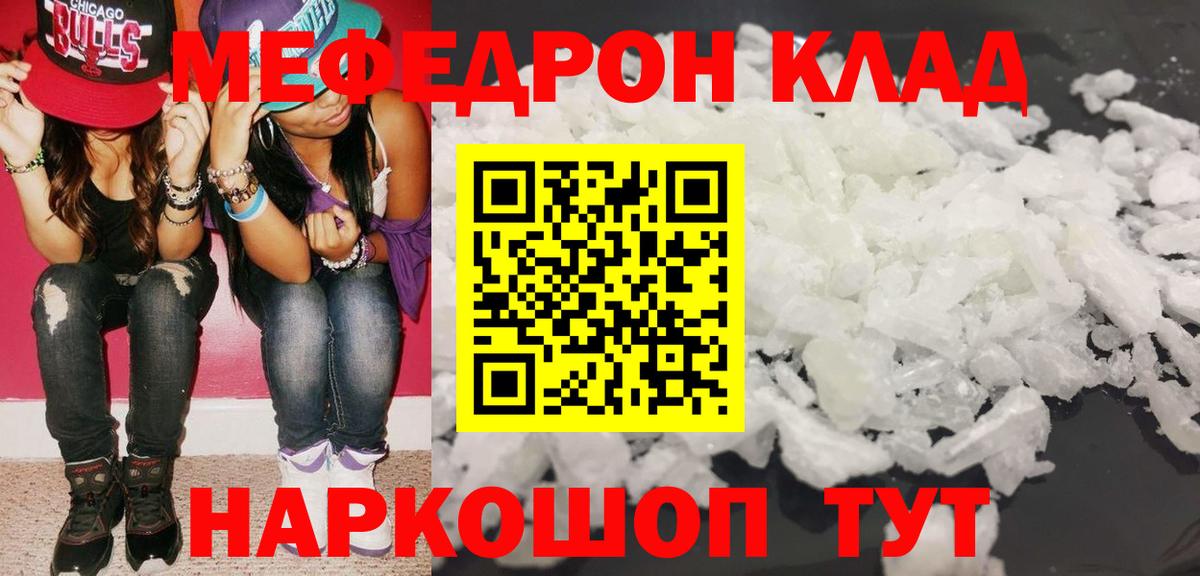 Мефедрон мяу мяу  МЕФ  Меф  Глазов  Меф кристаллы  Вход с VPN 