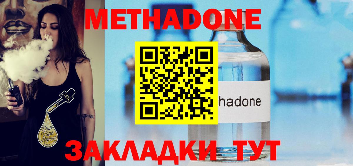 Метадон VHQ Глазов