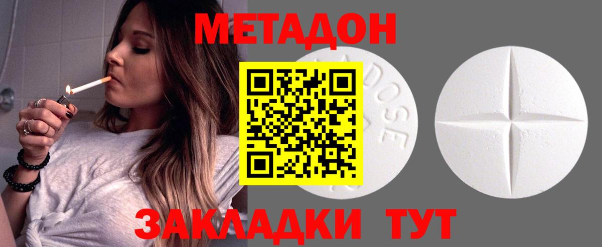 Глазов  МЕТАДОН methadone    онион  Вход с VPN  Метадон кристалл 