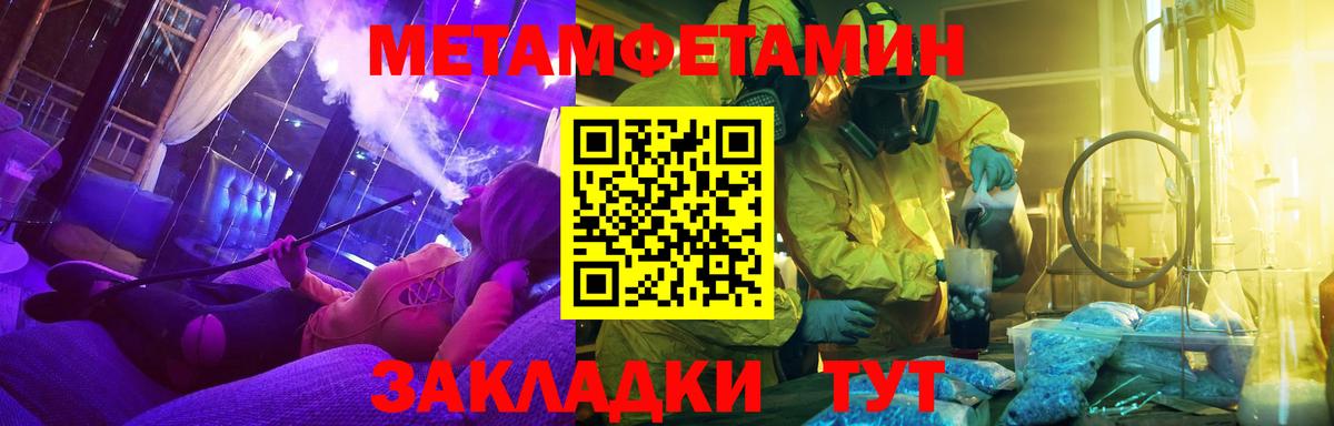 МЕТАМФЕТАМИН мет  МЕТАМФЕТАМИН мет  Вход с VPN  Глазов 