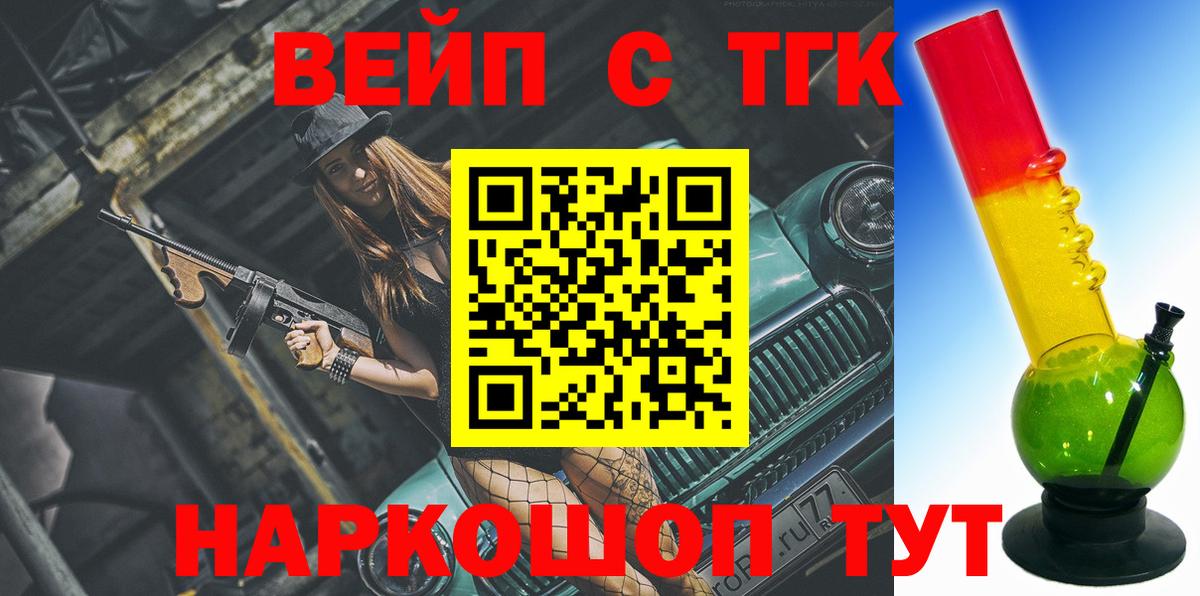 Дистиллят ТГК концентрат  ТГК THC oil  Вход с VPN  Глазов 