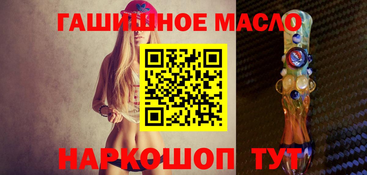 ТГК THC oil Глазов