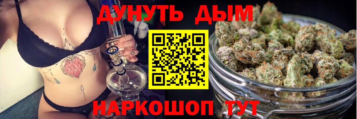 Каннабис White Widow  Шишки марихуана сатива  Марихуана THC 21%  Вход с VPN  Глазов  Бошки Шишки White Widow 